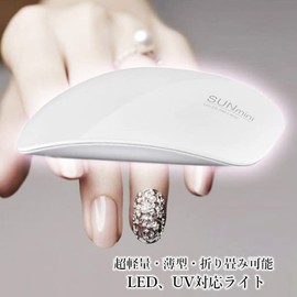 Nail Light, Gel Nail, UV Light, Resin Cured, LED, UV, Mini, Compact, Thin, Lightweight, Powerful, Cured, Portable, Business Trips,