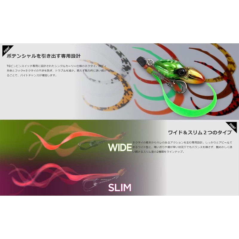 JACKALL Bing Switch T + Necktie, Micro Curly, Wide, Keimura