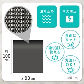 Astro 333-20 Anti-Slip Sheet, Black, 35.4 x 39.4 inches (90 x 100 cm), Non-slip Mat, Washable, Non-slip Sheet, Flooring, Carpet, Rug, Mat, Sofa, Anti-Slip Pad, Cupboard Sheet, Kitchen Shelf Liner,