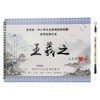 ANCLLO Reusable Chinese Water Writing Cloth Paper Practice Calligraphy Character