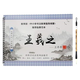 ANCLLO Reusable Chinese Water Writing Cloth Paper Practice Calligraphy Character Book for Beginner-Wang Xi Zhi