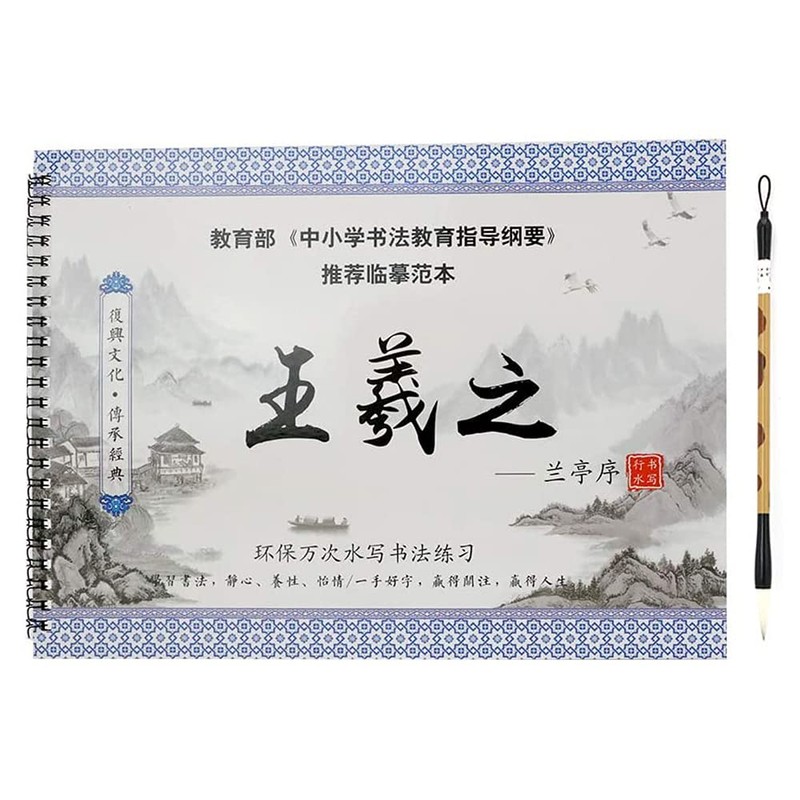ANCLLO Reusable Chinese Water Writing Cloth Paper Practice Calligraphy Character