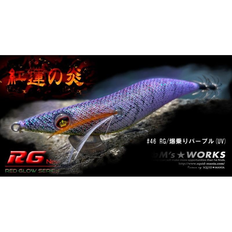 SquidMania Wild Chase Wild Chase No. 3.5 46 Purple (UV)
