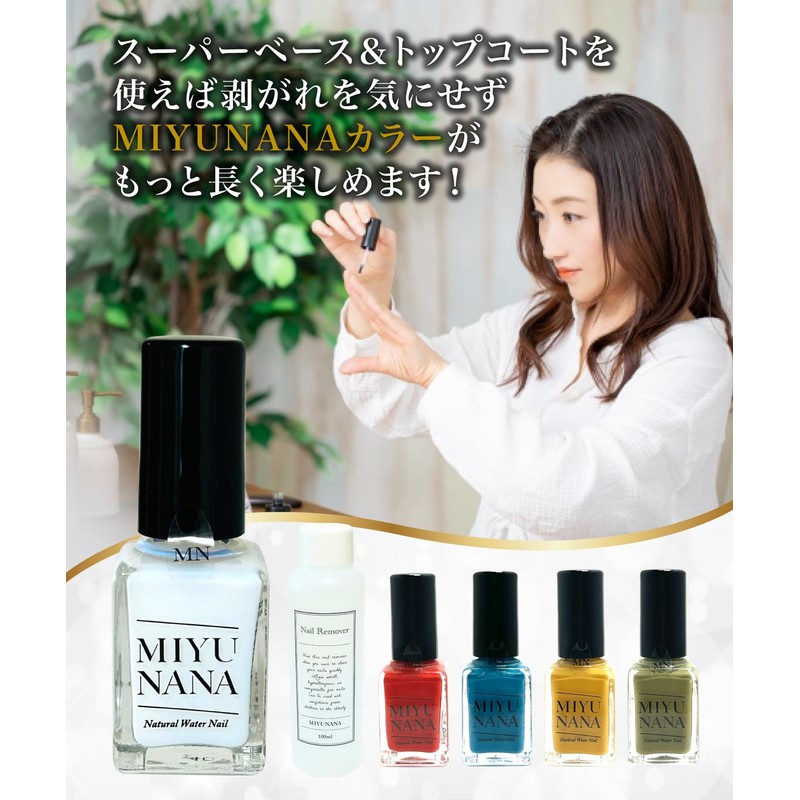 Rumer MIYUNANA Natural Water Nail Scallop Shell and Water Based