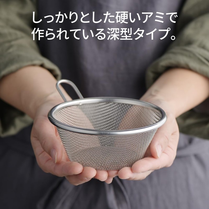 Yoshikawa 2609377 Stainless Steel Hand Strainer, 5.1 inches (13 cm),