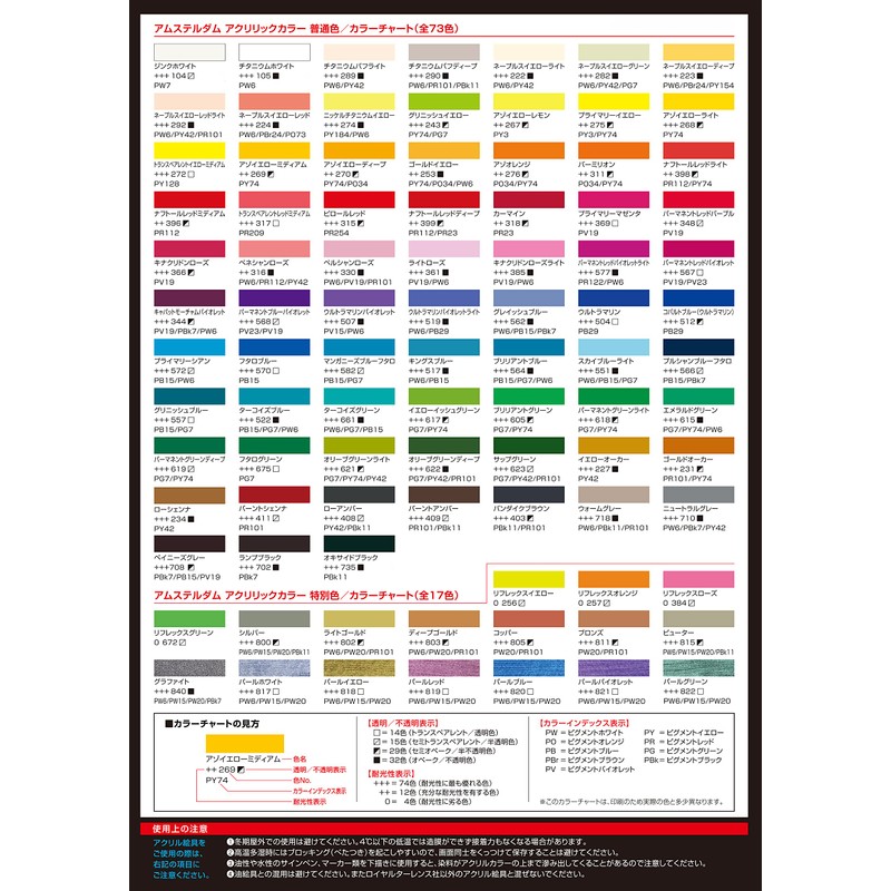 Talens AAC-24 Acrylic Paint, Amsterdam Acrylic Color, 24 Color Set,