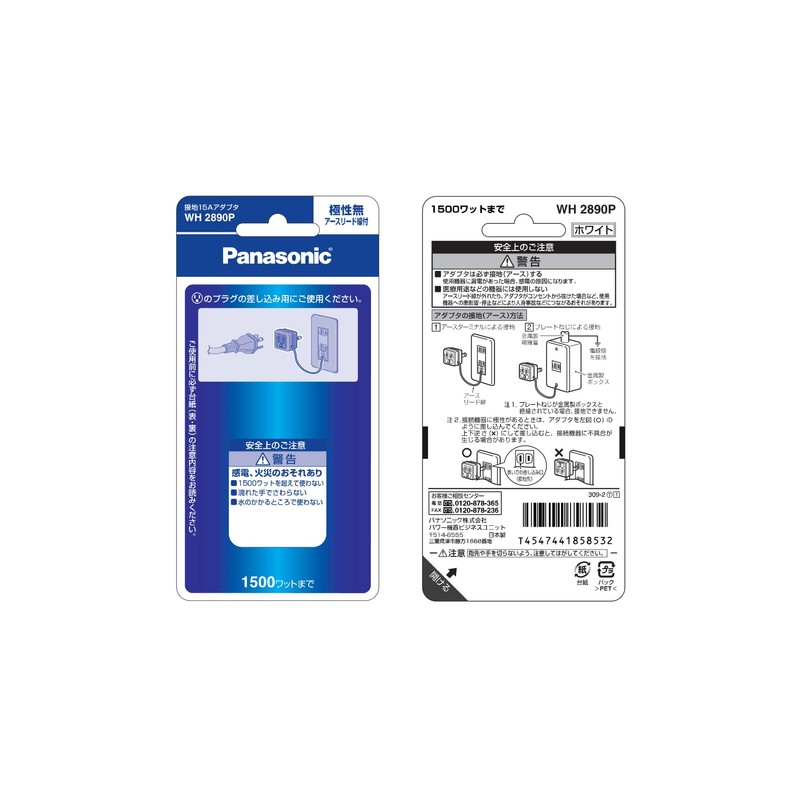 Panasonic Grounded 15A Adapter/P Lead Pole-less White WH2890P [Genuine Package