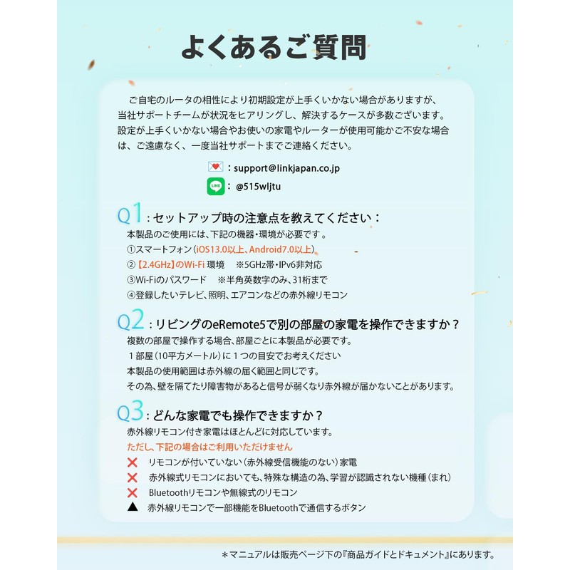 Link Japan eRemote5 Smart Remote Control, Alexa Compatible, No Hub