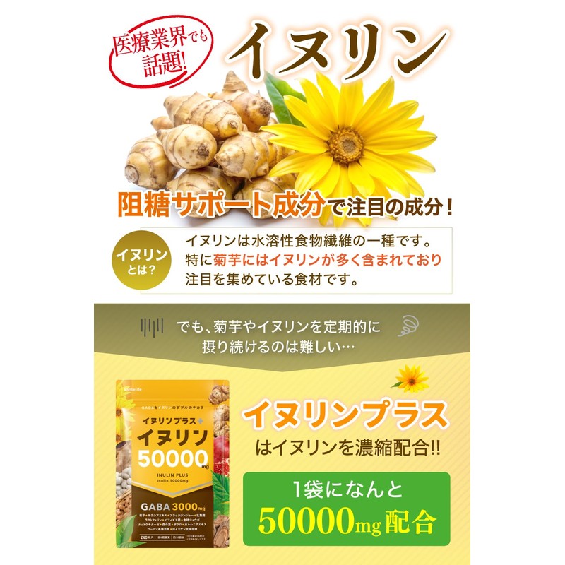 santelife Inulin Plus Inulin, High Formulation, 50,000 mg GABA, 3000