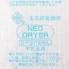Etsumi VE-5084 Powerful Desiccant Karat (1.1 oz (30 g) x