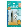 Family Tool (Family Tool) Double Sided Grommets Replacement Pieces