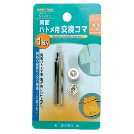 Family Tool (Family Tool) Double Sided Grommets Replacement Pieces