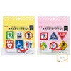 Machinaka Mark Karuta, Pictogram Traffic Sign, Learn Marks in Karuta