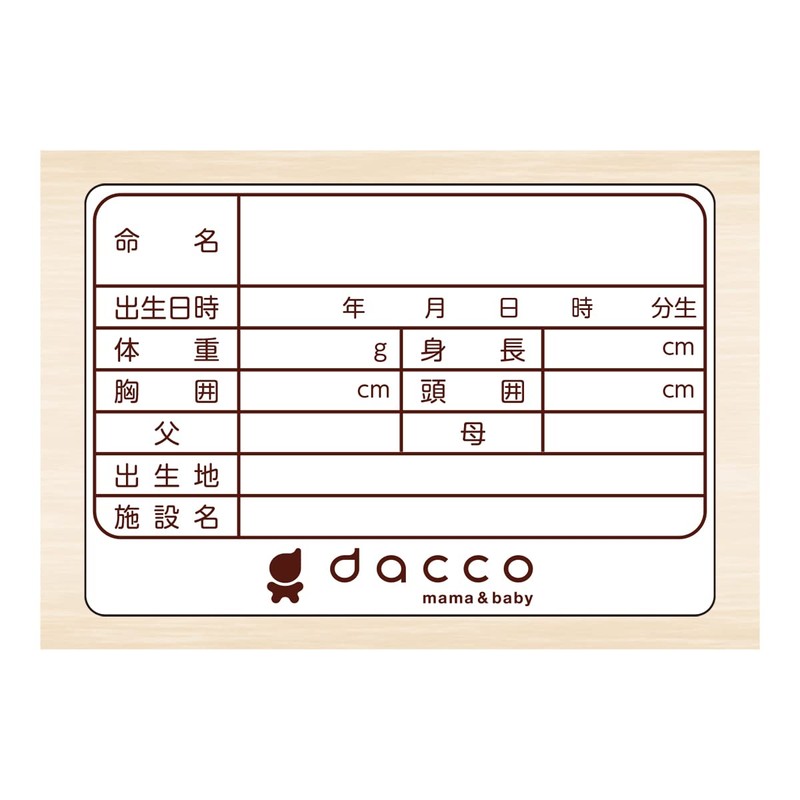Dacco 86105 Umbilical Cord Box, Heart with Naming Sticker, 1