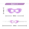 CatMoz Cooling Gel Eye Mask, Eye Rest, Eye Fatigue, Edema,