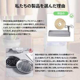 LEISURE CLUB Mosquito Trap Incense Holder, Clip Type, Magnetic Mosquito Repelling Incense Holder with Ash Tray, Camping, Outdoors, Garden, Indoor, Outdoor, Outdoor, Easy to Carry, Set of 2 (3.9 x 0.4