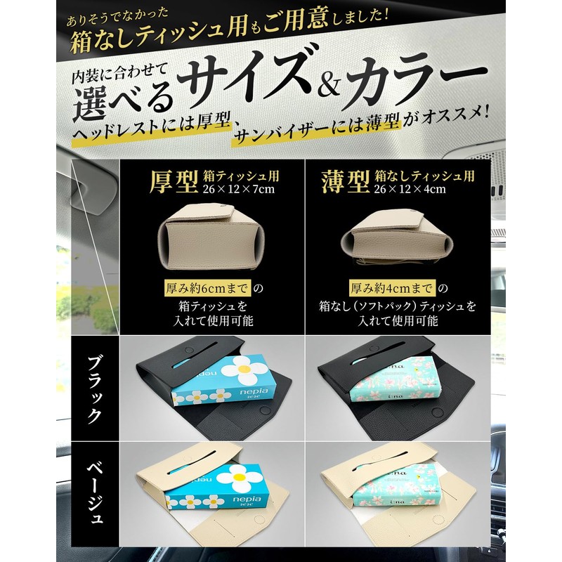 [2-way Specifications] Car Tissue Holder, Tissue Case, Car Supplies, Convenient