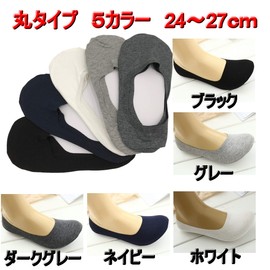 DauStage Men's Invisible Socks, Round Type, Square Type, No Slip Off, 360°, Non-Slip, Solid Color, Invisible Foot Cover Socks, Set of 5 Pairs, round black