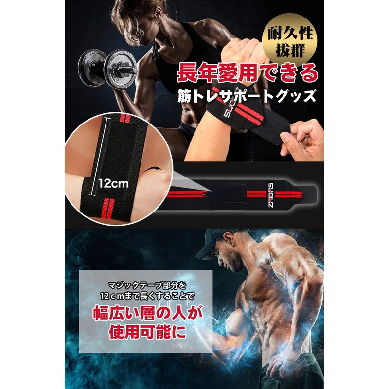 ZAIDAS Wrist Wrap, 23.6 inches (60 cm), Weight Training, Muscle