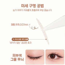 [3초완성!] 1/1+1 쌍꺼풀 테이프 akf쌍테 천연 보이지 않는 쌍커풀 테이프 스티커 섬유 즉석 리프트 페이스트 오래, S 크레센트형, 120개 [3 Second Completion!] 1/1+1 Double Eyelid Tape akf Double Tape Natural Invisible Double Eyelid Tape Sticker Fiber Instant Lift Paste Long-lasting, Size S Crescent Shape, 