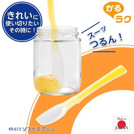 Shimomura Kougyou KR-613 Soft Spoon, Made in Japan, Niigata, Tsubame Sanjo, Yellow