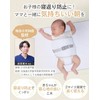 [Supervised by a Pediatrician] Anti-Tossing Belt, Sheets, Prevents Stomach Sleeping,