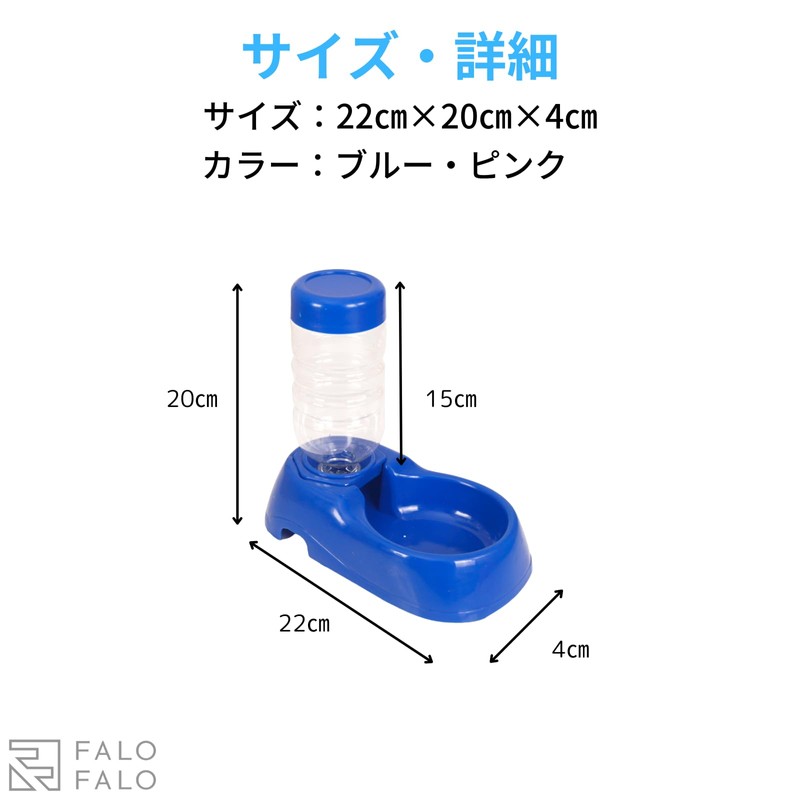 FALOFALO Automatic Water Supply for Pets, Dogs, Cats, Water Supply,
