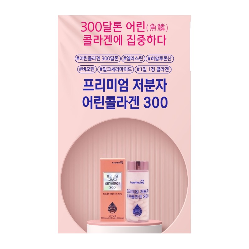 Elastin Collagen Biotin Effect Hyaluronic Acid Effect 2 Months /