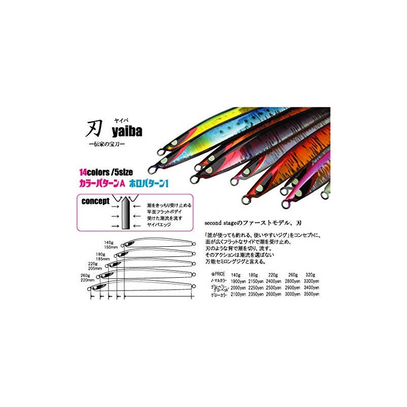 Second Jig Blade Yaiba 6.3 oz (180 g), Silver