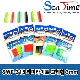 SWF-315 Replaceable Daytime Glow Stick 3mm Daytime Glow Stick 3mm Green 50ea