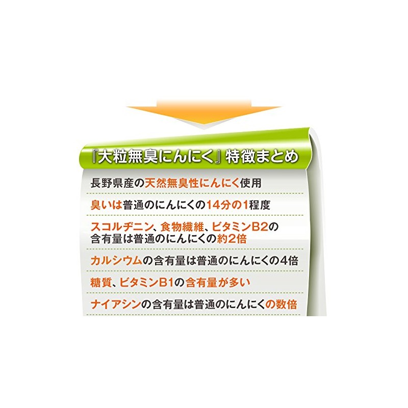 国産 大粒 無臭 にんにく ・ ホワイト粒 200ｇ（約2,000粒入り）【長野県産 無臭 ニンニク 使用