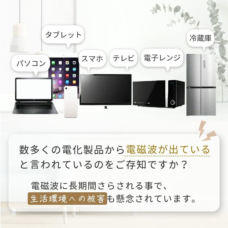 Electromagnetic Wave Cut Sticker Sheet, Smartphone, Electromagnetic Wave Prevention, Goods,