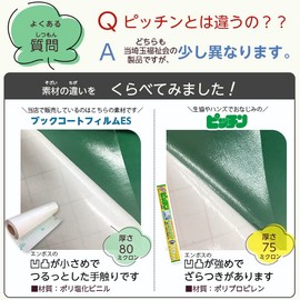 Saitama Welfare Association SAIFUKU Book Coat Film ES 13.8 inches (35 cm) x 32.8 ft (10 m) Roll (A4 Size) Model Number: 2100-7008