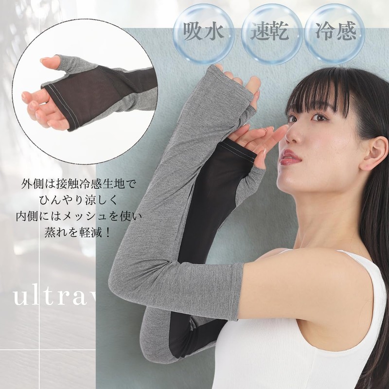 Liapom Arm Cover, UV Protection, Cooling Sensation, Sun Protection, For