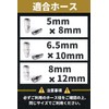 T-Laugh Air Coupler [Set of 5 Male + Female] Air