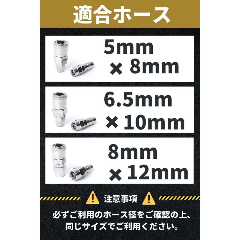 T-Laugh Air Coupler [Set of 5 Male + Female] Air