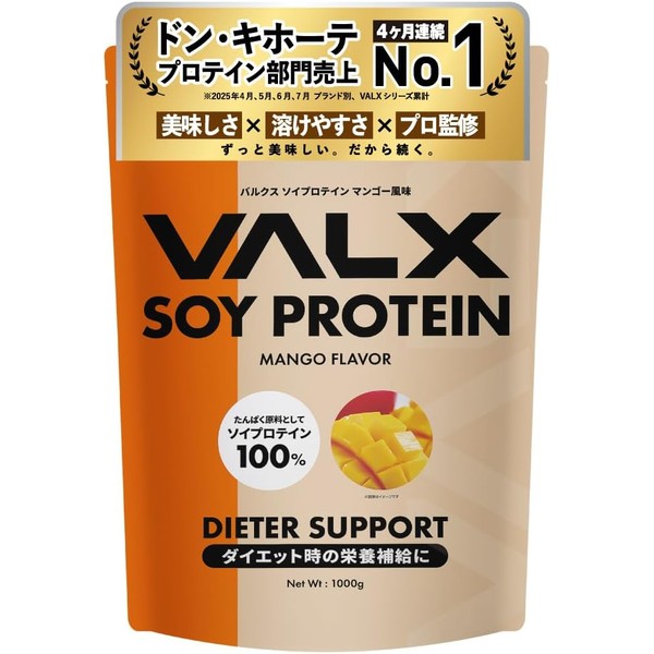 VALX Soy Protein, 1kg, Mango Flavor [Authentic Flavor x Plant-Based