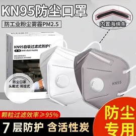 Adult KN95 Mask with Valve, Activated Carbon, and Sponge Strip - Individually Packaged for Protection Against Industrial Dust, Smoke, and Harmful Particles Activated Carbon Gray + 7 Layers White 50ea