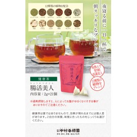 Detox Herbal Dee "Intestinal Bijin", 0.07 oz (2 g) x 21 Pieces, Tea Bag with Drawstring, Beautiful, Refreshing, Carefully Selected 12 Types of Natural Plants, Original Blend