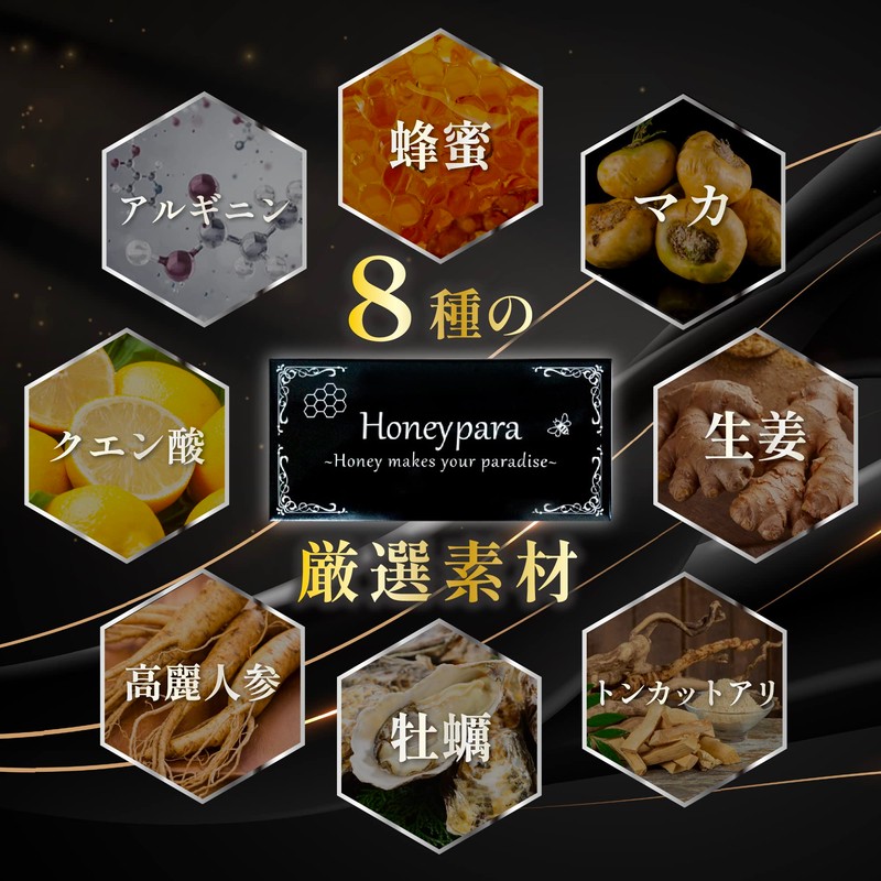Honeypara Maca Ginseng, Honey, 6 Carefully Selected Ingredients, Made in
