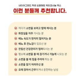 Octacosanol Saw Palmetto Effects Loric Acid Nutrients Prostate Approximately 3 months / 옥타코사놀 쏘팔메토 효능 로르산 영양제 전립선 약3개월