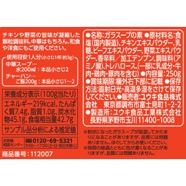 Yuuki Foods Glass Soup, 8.8 oz (250 g)