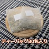 Kibote Warm Ginger Tea Hihatsu Mulberry Leaf Blend Ginger Tea