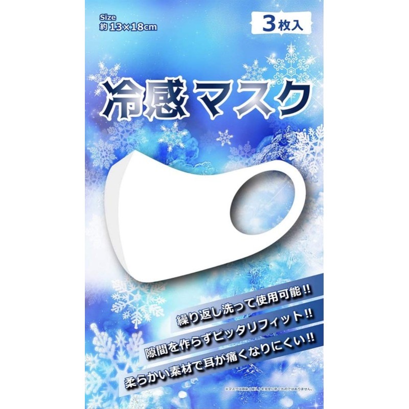 Cool Sensation Mask, White, 3 Pieces, For Summer, Cooling, UV