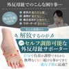 Bunion Supporter 【Doctor-Supervised】Toe and Little Toe Support with 5-Level Adjustable
