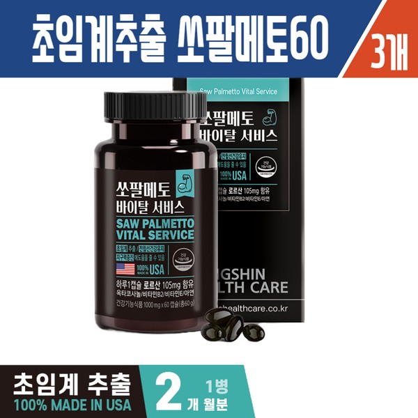 Haesoldam Supercritical Extraction Prostate Health Maintenance Saw Palmetto 60 Capsules