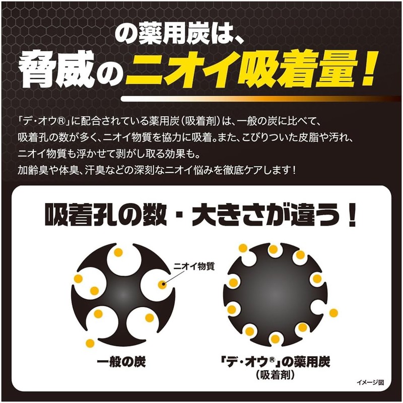 Deo Face Deo Wash, Anti-Odor Cleanser, 150g