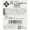 Gold Length Hazing 鏝 Book Burn 0.3 mm Thick Black