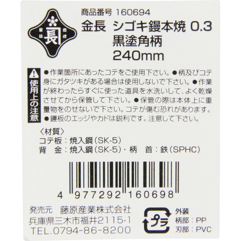 Gold Length Hazing 鏝 Book Burn 0.3 mm Thick Black