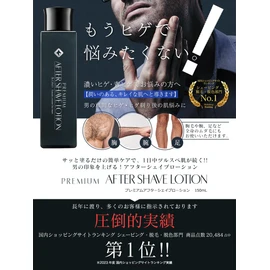 &GINO プレミアムアフターシェイブローション 150ml【 髭 ひげ ヒゲ アフターシェーブ 男性 メンズ 】